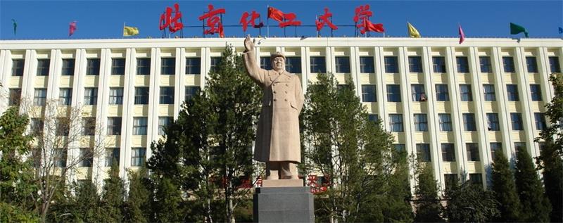 北京化工大學校園 北京化工大學校園