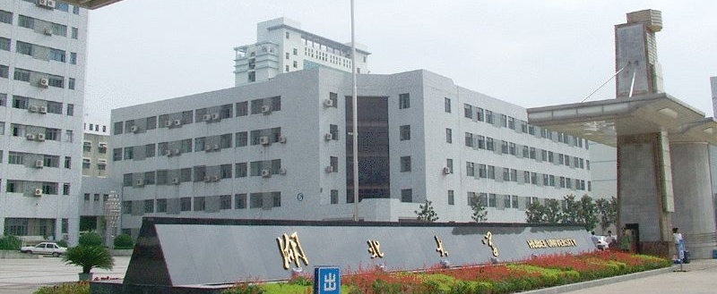 湖北大學 湖北大學